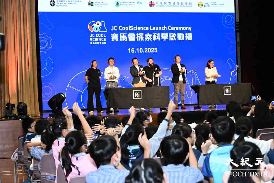 賽馬會捐2.65億推全港首個探究式科學學習計劃 料惠及3萬小學生