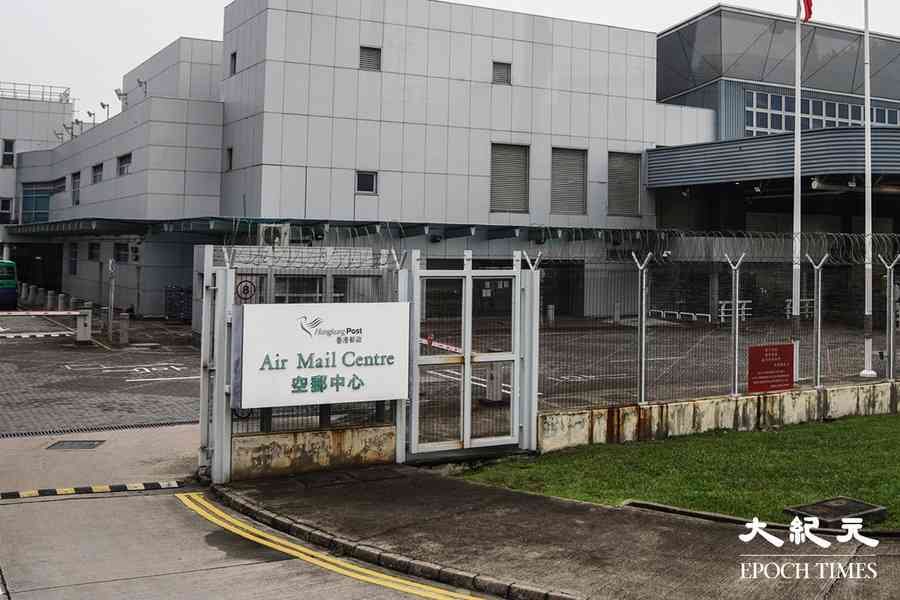 空郵中心重建煞停 商經局：已支出約1.36億元