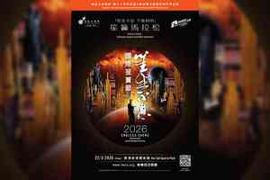 笙生不息—國際笙簧節2026 邀全球笙簧樂器樂手報名