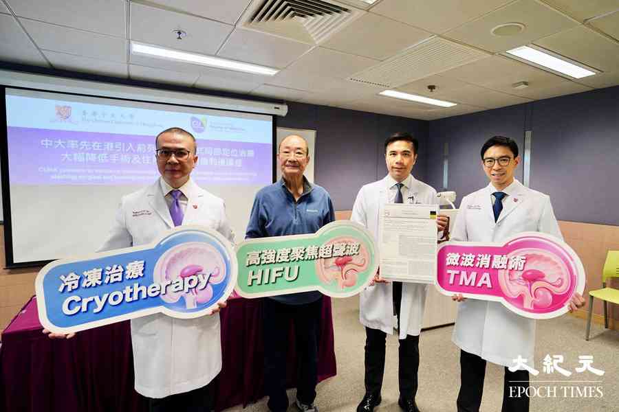 中大引入前列腺癌多模式局部定位治療 降低手術時間及術後創傷