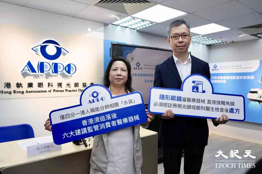 萬聖節佩戴「大眼仔」隱形眼鏡增風險 視光師協會籲規管