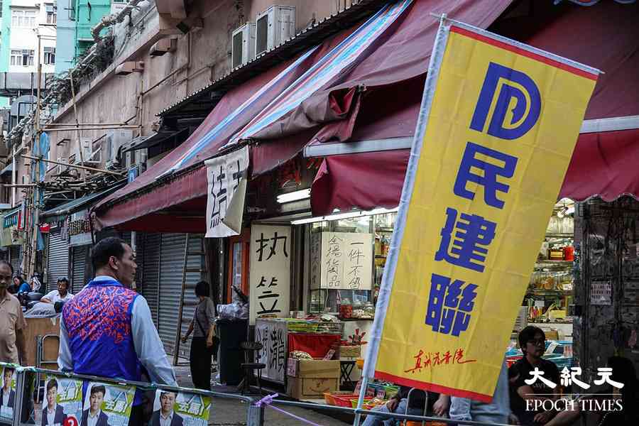 民建聯派26人參選立會 5名現屆議員不爭連任