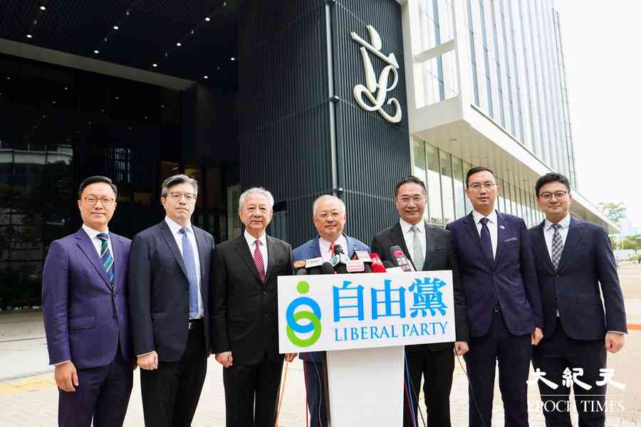 立會選舉｜自由黨派5人參選 棄航運交通界