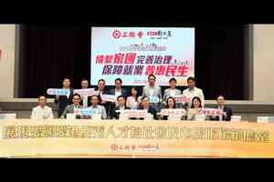 立會選舉｜工聯會派16人 7現任議員全爭連任