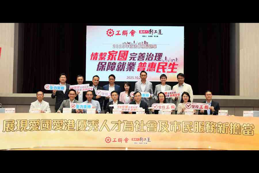 立會選舉｜工聯會派16人 7現任議員全爭連任