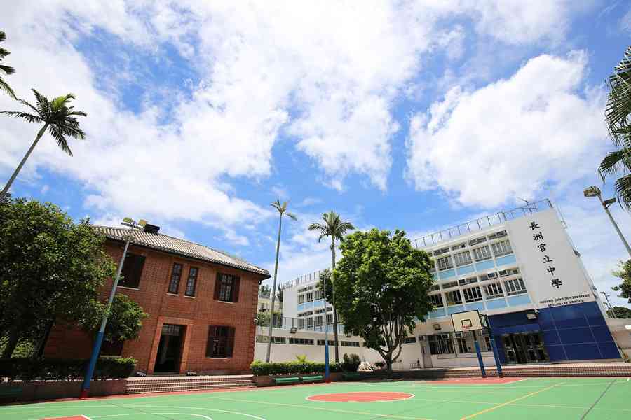 長洲官立中學擬合拼鄧肇堅維多利亞官中