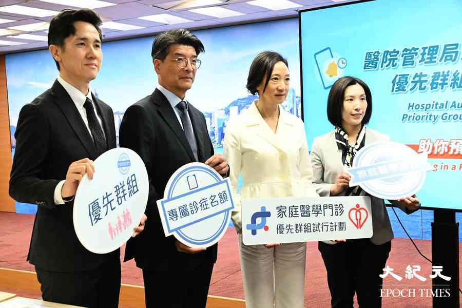 綜援、75歲長者生活津貼領取者 11月4日起優先預約家庭醫學門診服務