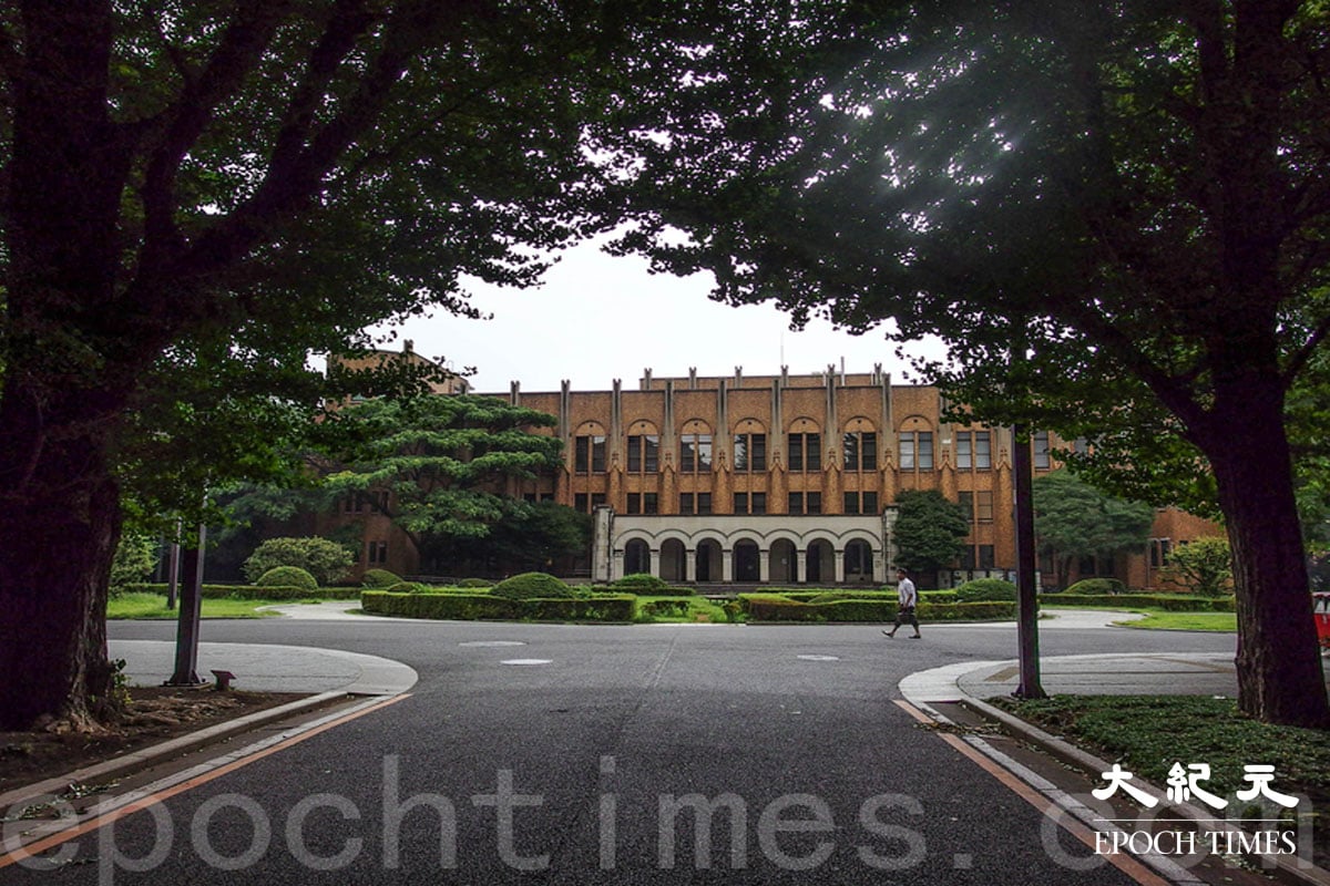 日本最高學府東京大學的校園。(盧勇/大紀元)