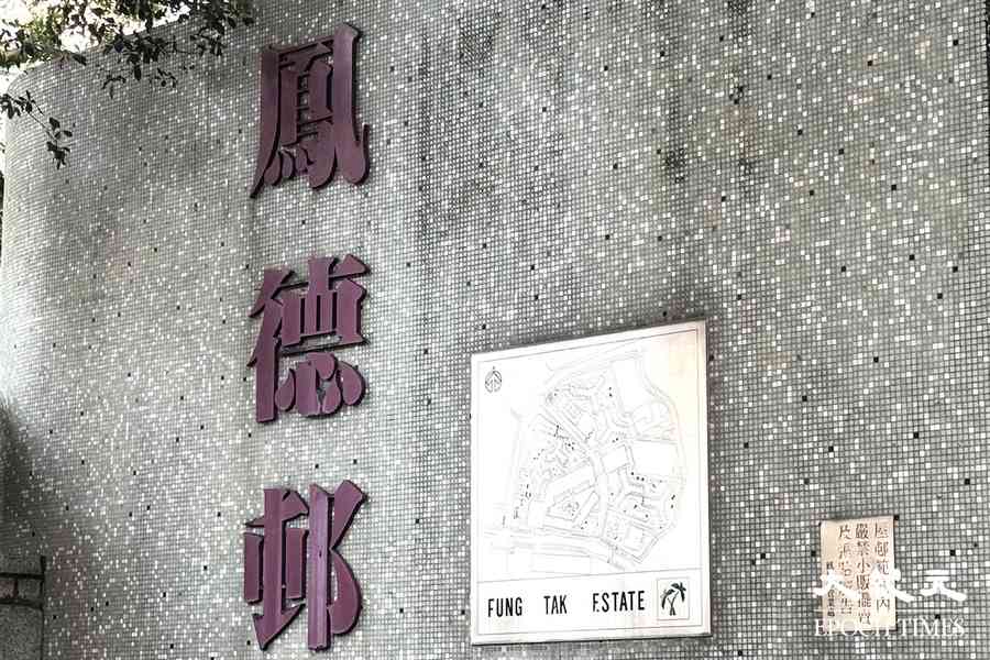 基孔肯雅熱｜本港首宗本地個案 鳳德邨居民稱不擔心