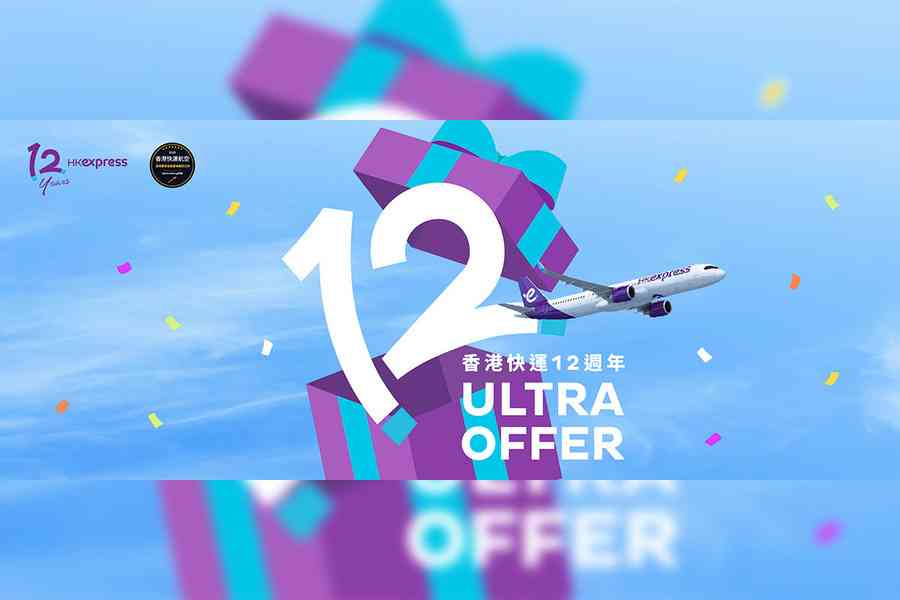 香港快運慶12周年 Ultra Offer單程機票低至12元起