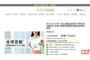 衛生署不點名籲勿用驗HPV衛生巾 萬寧已下架