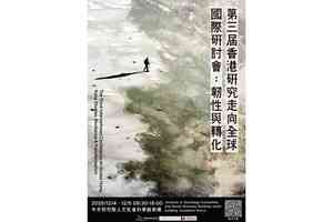 中研院研討會被批「反華」 教育局被指施壓阻止港學者前往