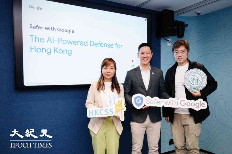 Google發布最新AI驅動網絡防禦技術 深化與社聯合作