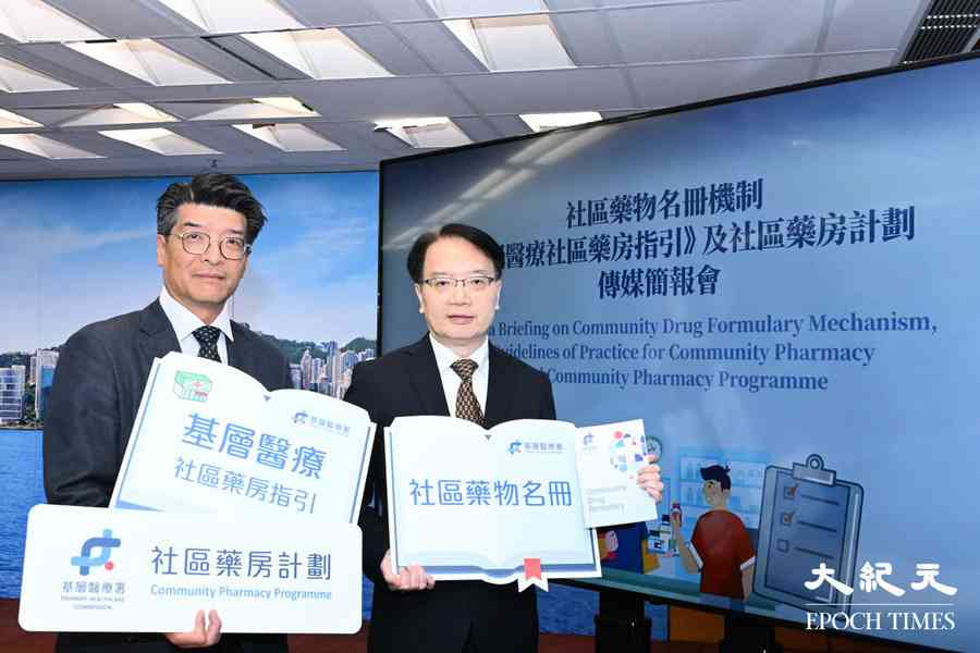 張偉麟料社區藥房統一採購更便宜