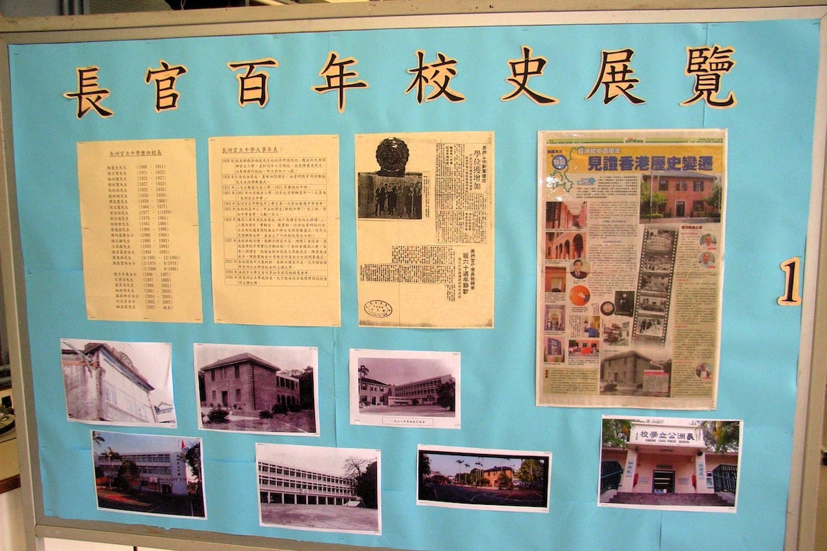 學校在百周年校慶開放日時的校史展覽,攝於2008年。(鄺嘉仕提供)