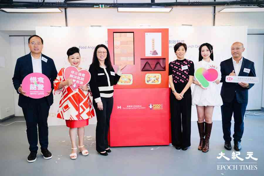 惜食堂賽馬會食品製作中心啟用 「餐餐友得玩」遊戲套裝發布