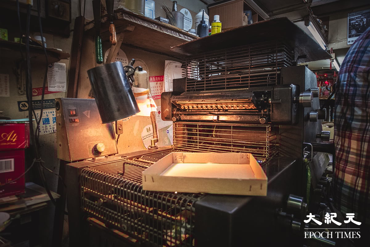 快樂印刷公司的印刷工具。(劉永康提供)