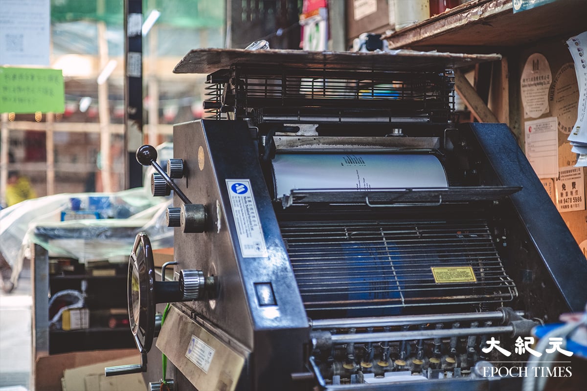 見證香港印刷業的印刷機。(劉永康提供)