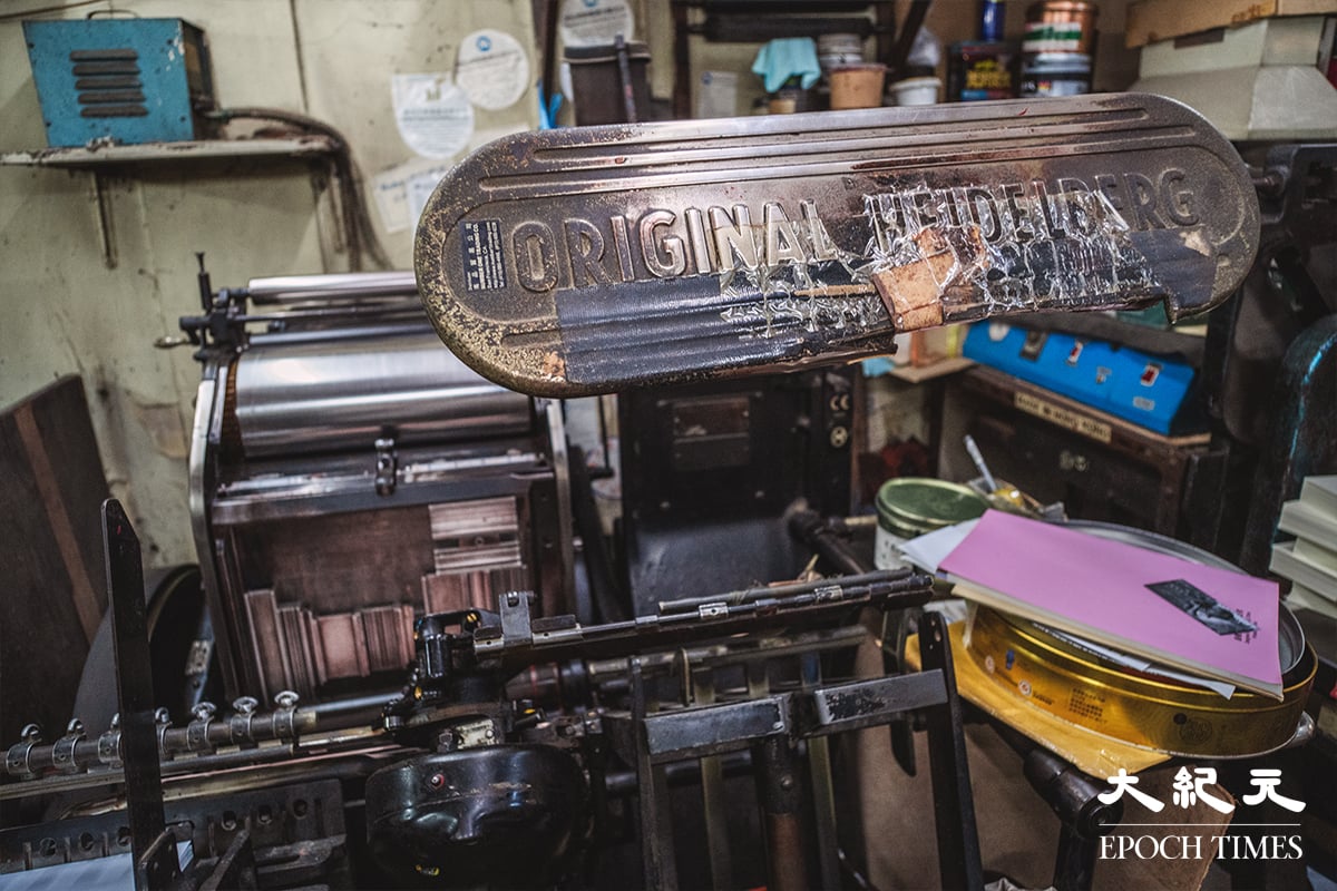 古舊的印刷機。(劉永康提供)