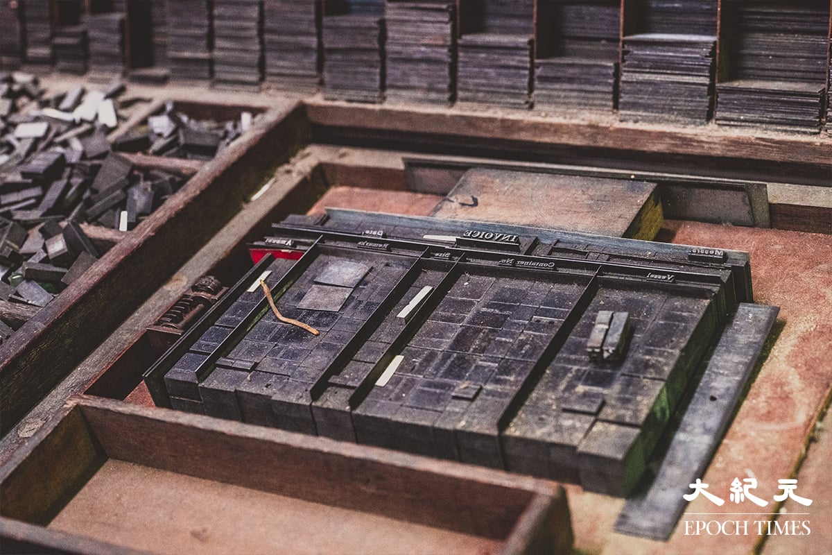 昔日的排版工具。(劉永康提供)