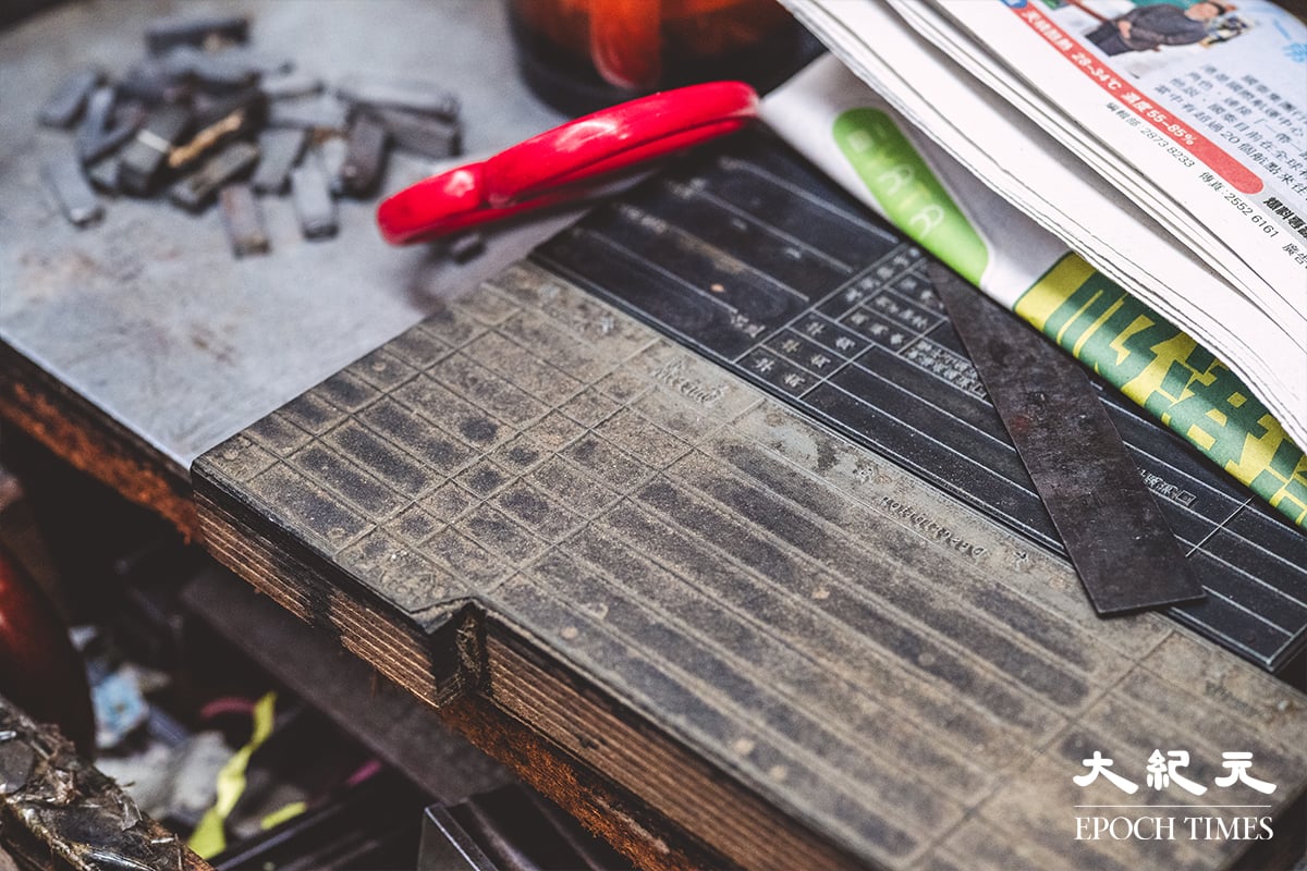 昔日的排版工具。(劉永康提供)