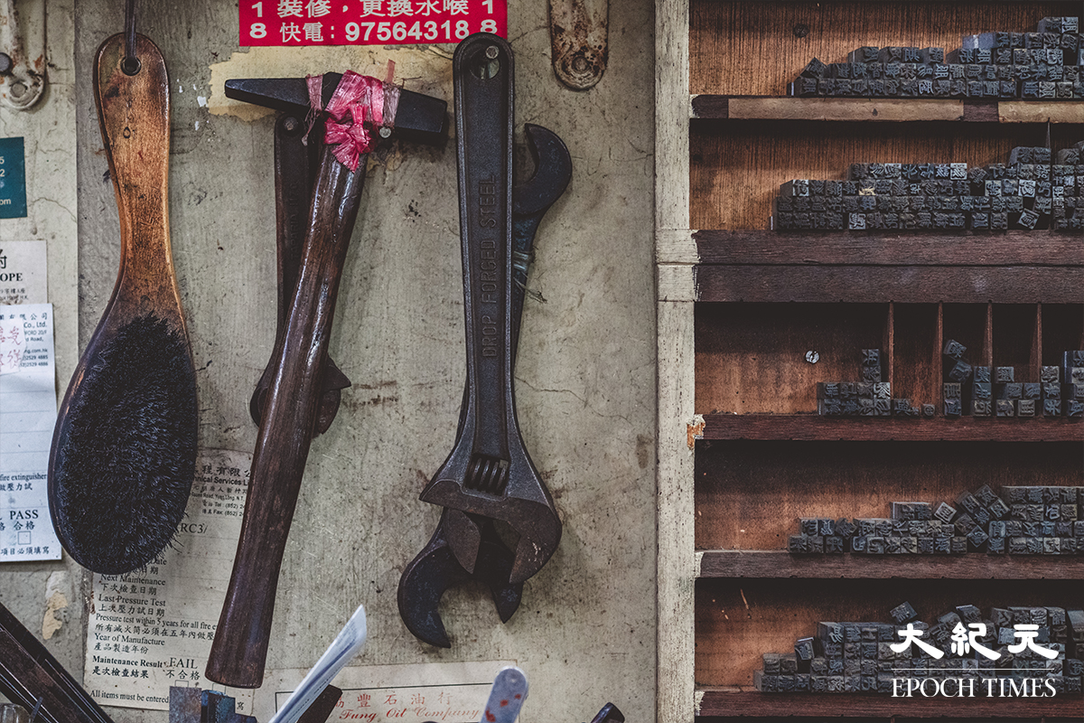 店內的工具和字粒櫃。(劉永康提供)