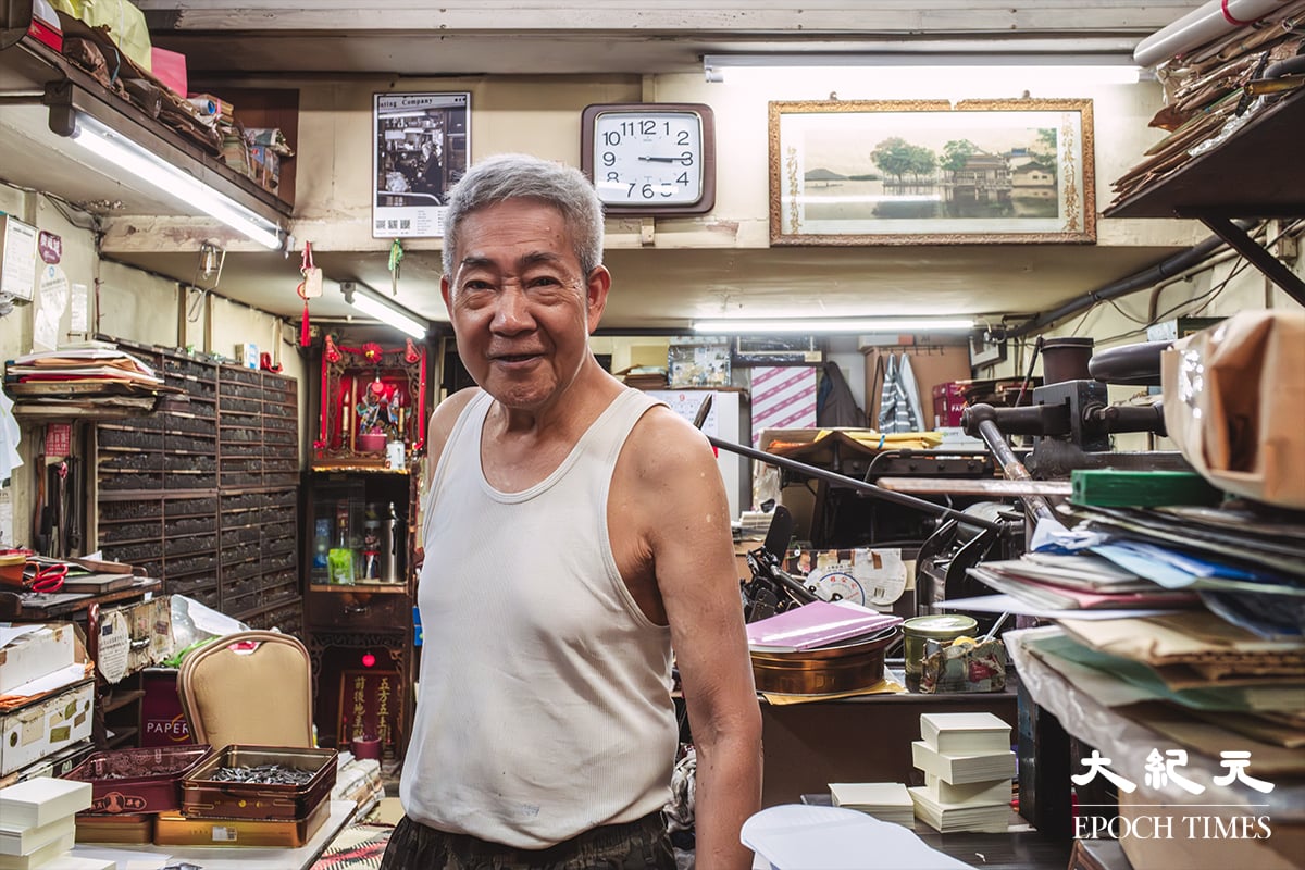 「快樂印刷」關榮焯師傅。(劉永康提供)