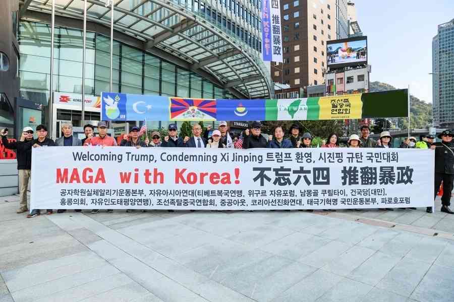 APEC前 韓國舉行「歡迎特朗普·譴責中共」集會