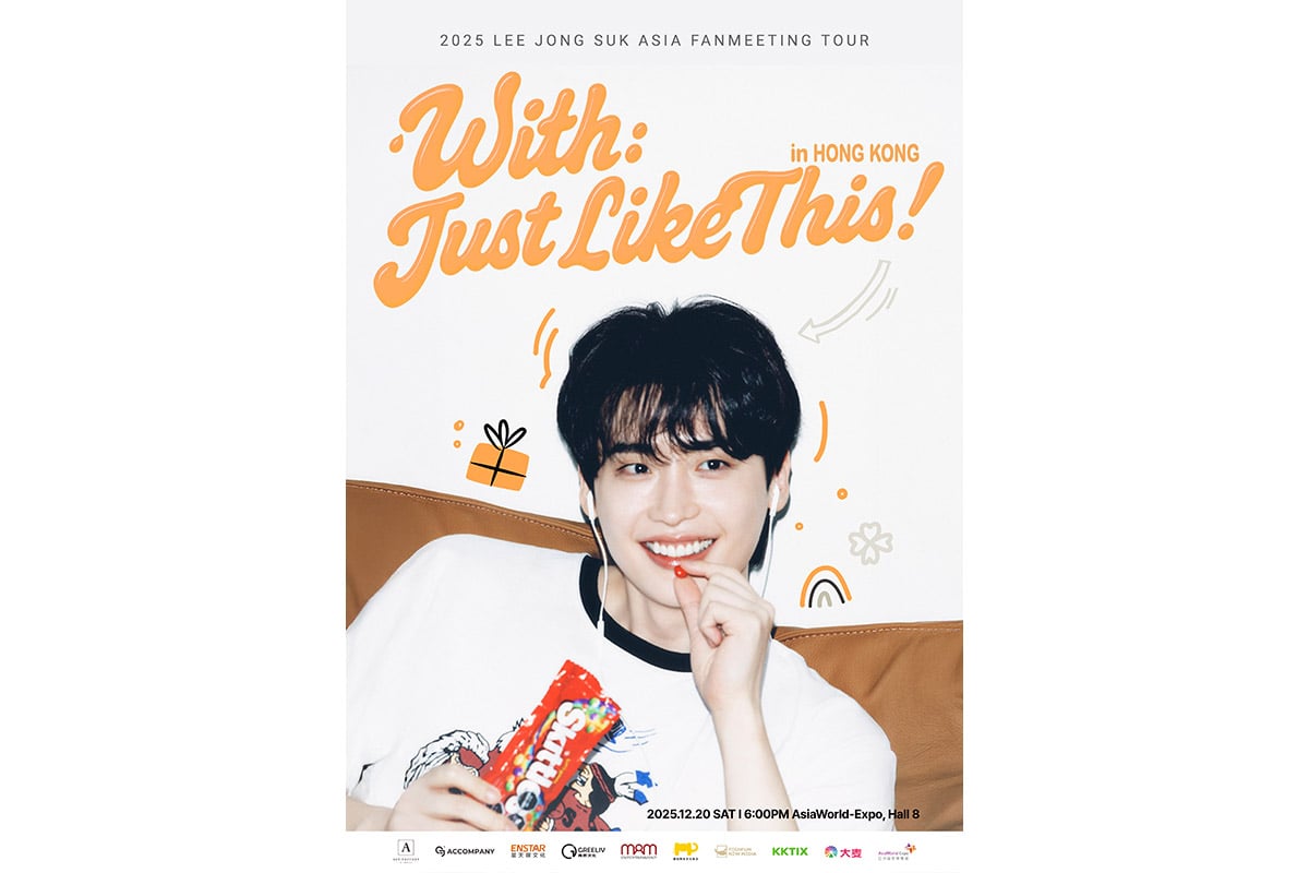 韓國人氣演員李鐘碩將於12月20日在香港亞洲國際博覽館,舉行《2025 LEE JONG SUK FANMEETING  in Hong KONG》粉絲見面會。(公關提供)
