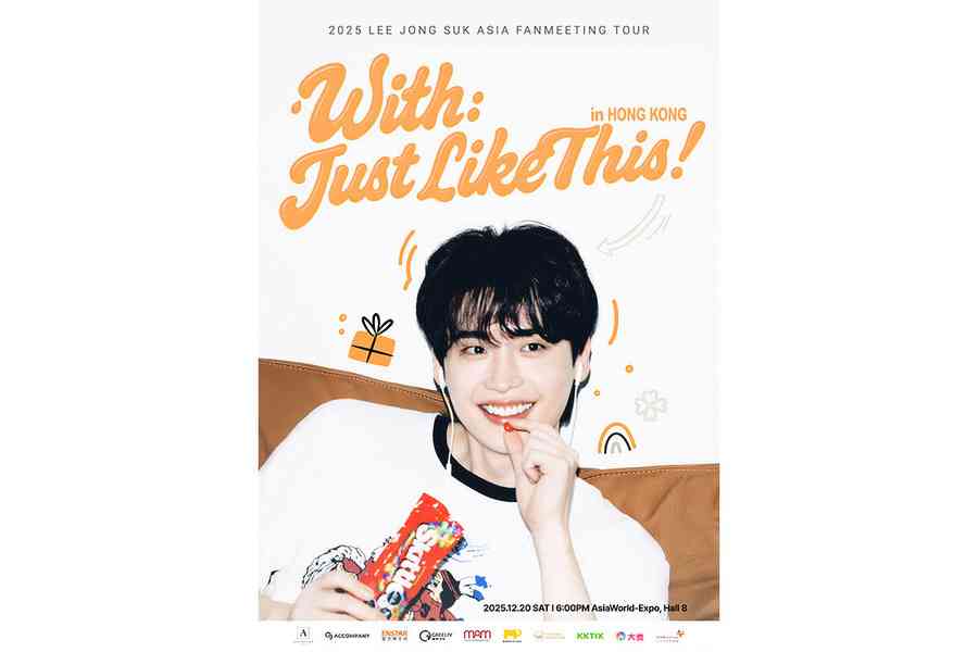 李鐘碩2025粉絲見面會12月20香港壓軸舉行