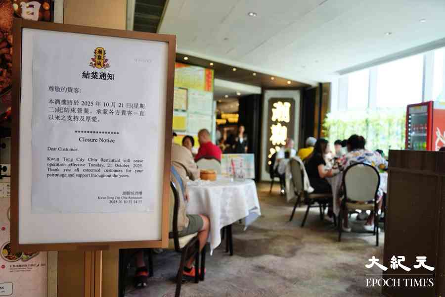 潮觀城酒樓結業 員工：月蝕約50萬 晚市靜得可憐