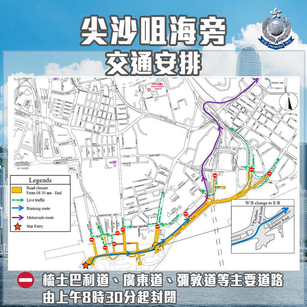 第十五屆全國運動會火炬傳遞 特別交通安排