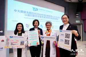 中大開展四年計劃篩查9千人 識別糖尿病高風險人士