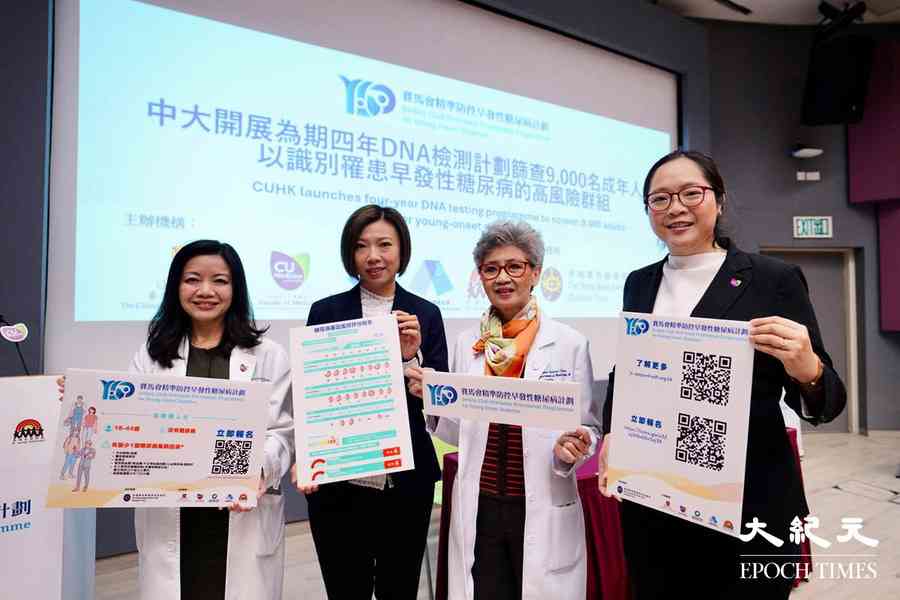 中大開展四年計劃篩查9千人 識別糖尿病高風險人士