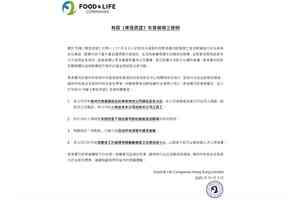 TVB調查指疑有走私刺身流入連鎖店 「壽司郎」母公司回應否認並稱將追究