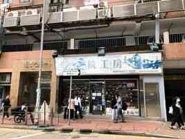 美聯:旺角廣華街1號仁安大廈地下舖位放租 月租15萬進駐核心食街