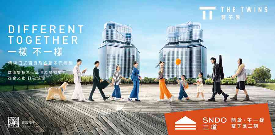 啟德雙子匯一周年里程 1期及2期並進持續拓展 發展全新零售概念