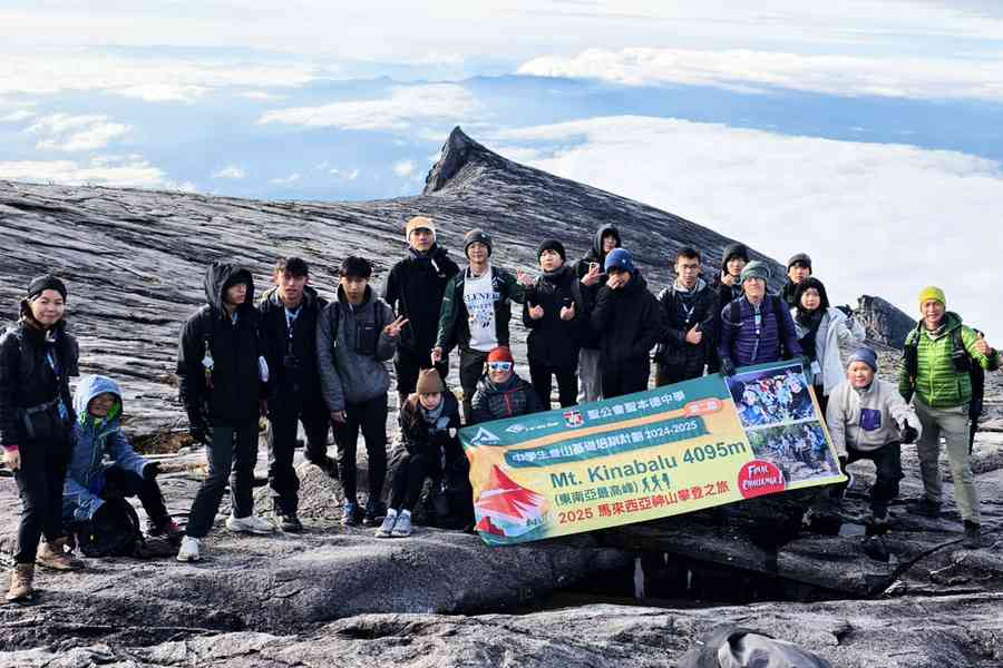 中學生首登東南亞最高峰　創本港校園登峰紀錄