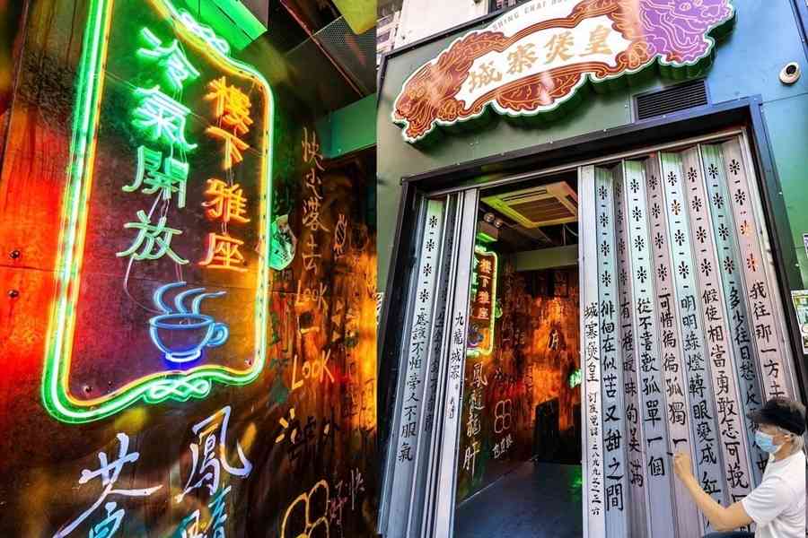 結業潮｜古天樂、林峯曾光顧 城寨煲皇明年2月結業