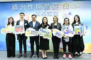 本港約30萬抑鬱症患者 5.4萬或屬頑治性抑鬱症