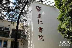 皇仁、港華等5校獲准中一擴班4變5