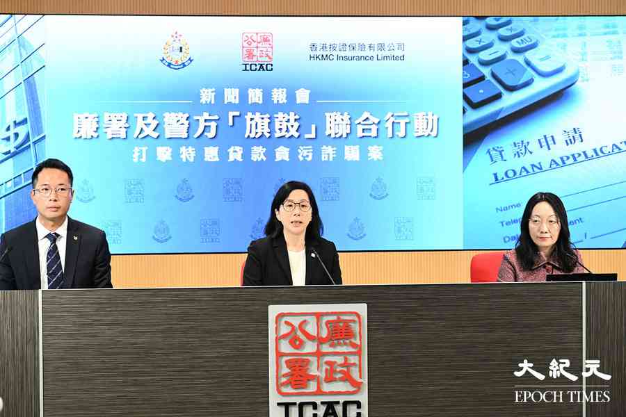 涉騙政府特惠貸款 32人被捕涉款1.4億元