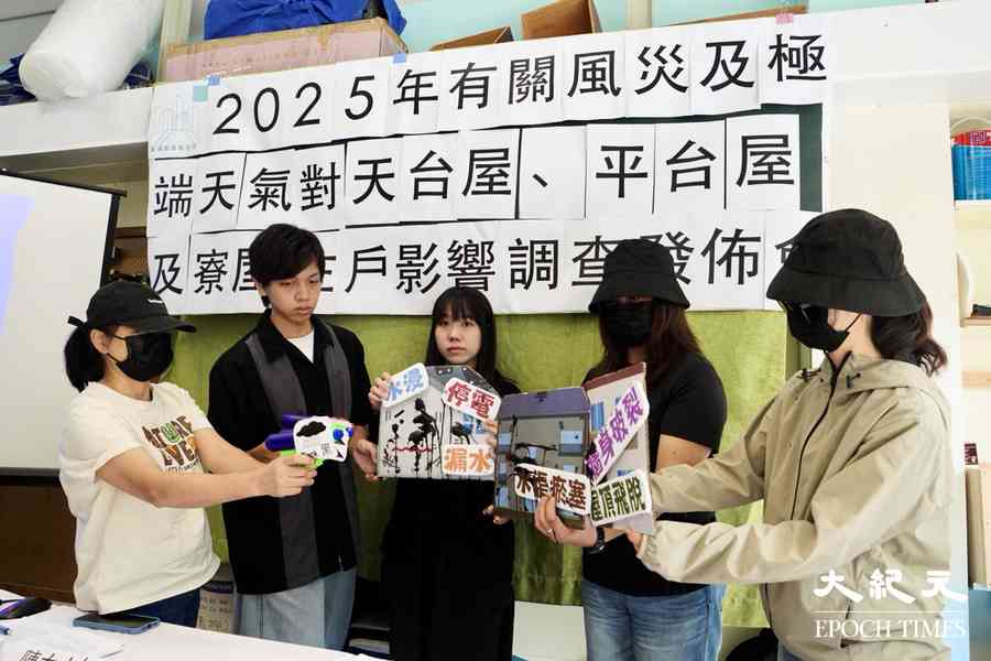 極端天氣｜逾六成受訪不適切居所住戶經濟受影響 最多損失3萬