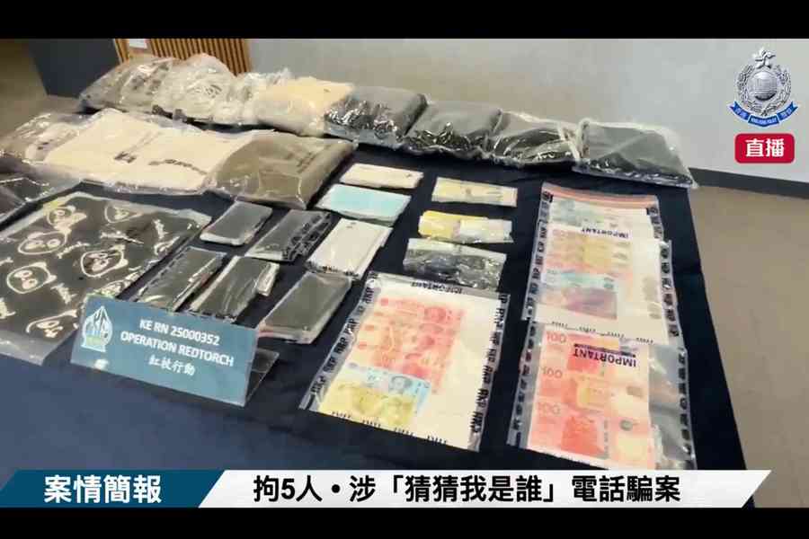 破跨境電騙 拘雙程證骨幹成員等5人 涉219萬