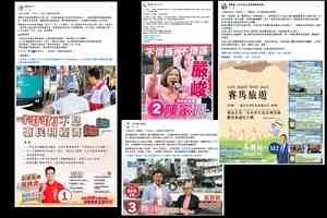 立會選舉|搶閘用編號 選舉處提參選人待資審會確定