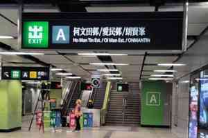何文田站A出口標示加回「何文田邨／愛民邨」