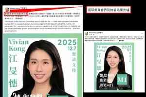 旅遊界候選人江旻憓擺烏龍 帖文曾自稱選委界刪文重發