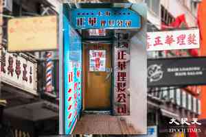 【康港劉影】六十年不改的傳統 走進荃灣上海正華理髮