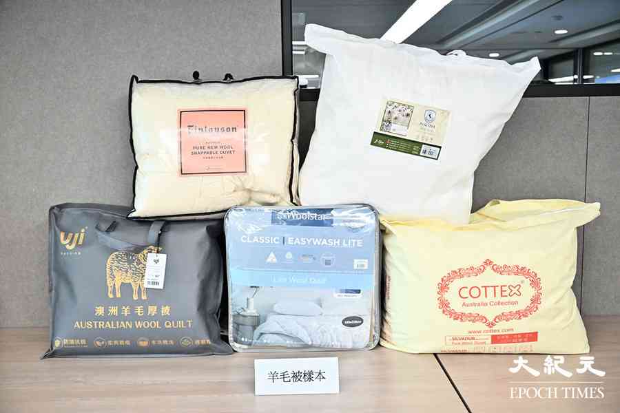 消委會｜兩款冬季雙人被聲稱100%羊毛填充物 被揭僅兩成或一半為羊毛