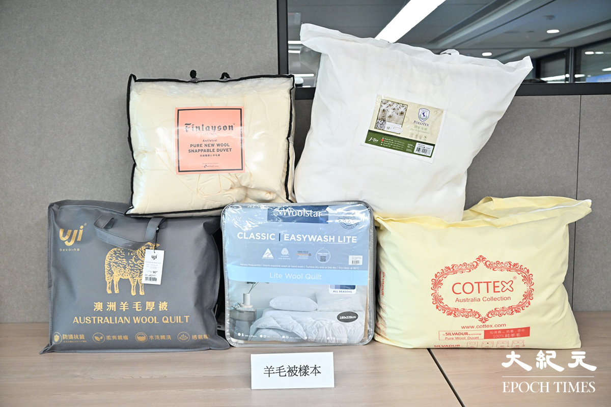 消委會｜兩款冬季雙人被聲稱100%羊毛填充物被揭僅兩成或一半為羊毛｜大